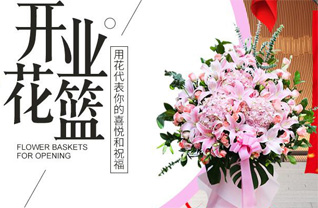 山东莱芜莱城区羊里镇东魏庄村花篮配送